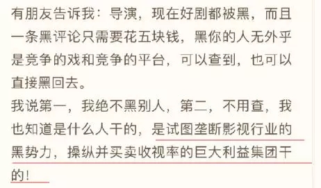 收视率造假内幕曝光 是时候好好整治一下了