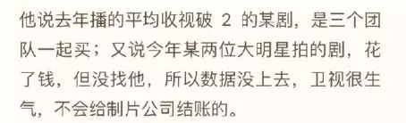 收视率造假内幕曝光 是时候好好整治一下了