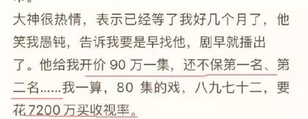 收视率造假内幕曝光 是时候好好整治一下了