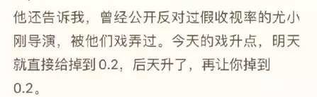 收视率造假内幕曝光 是时候好好整治一下了