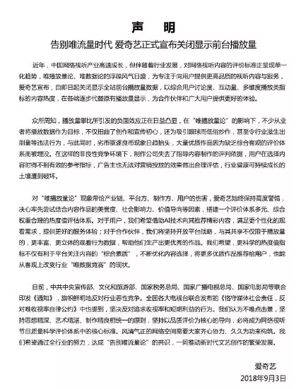 收视率造假内幕曝光 是时候好好整治一下了