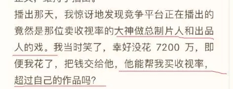 收视率造假内幕曝光 是时候好好整治一下了