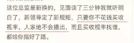 收视率造假内幕曝光 是时候好好整治一下了