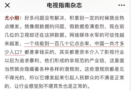 收视率造假内幕曝光 是时候好好整治一下了