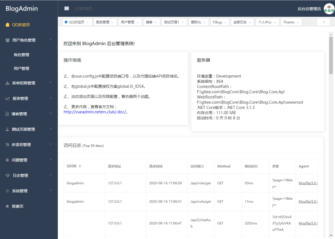 .NET Core/.NET5/.NET6 开源项目汇总：(权限)管理系统