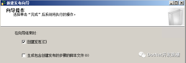 Sql Server 数据库读写分离配置