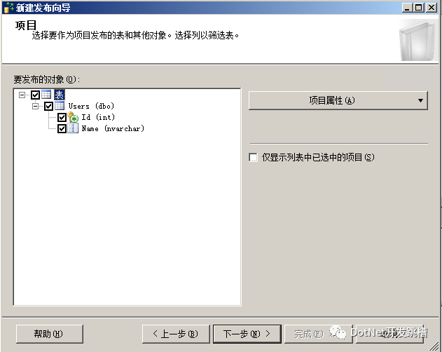 Sql Server 数据库读写分离配置