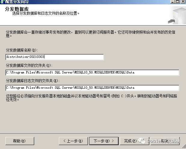 Sql Server 数据库读写分离配置