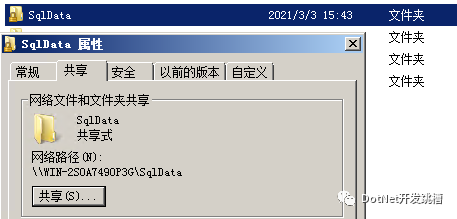 Sql Server 数据库读写分离配置