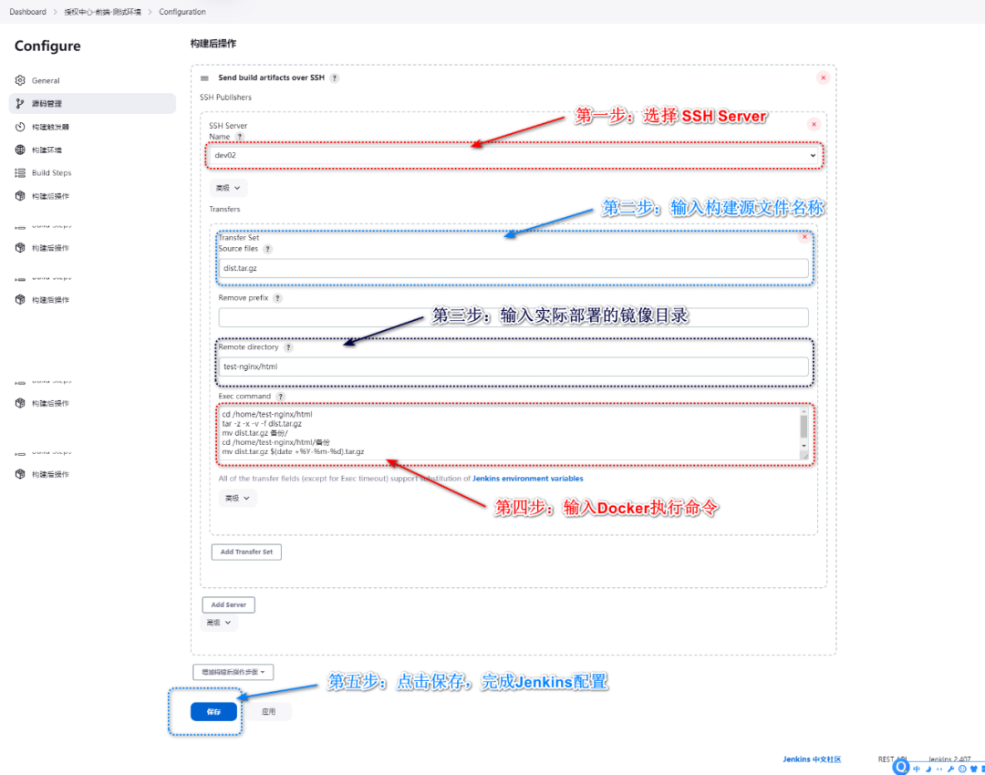 GitLab + Jenkins + Docker 本地自动化部署