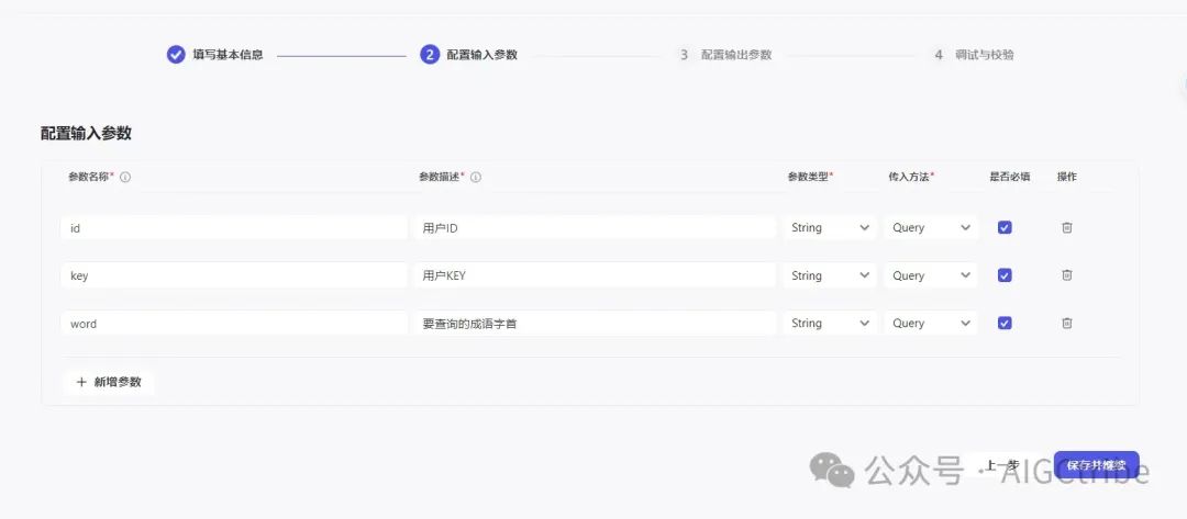 Coze 扣子开发指南：用免费 API 自己创建插件