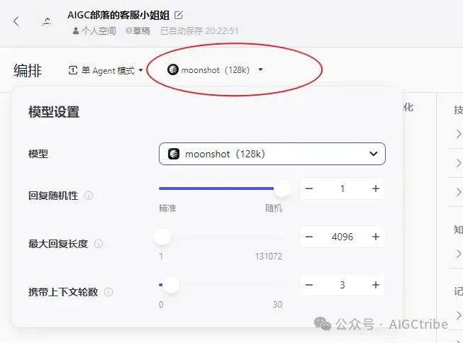 Coze 扣子开发指南：搭建一个免费的微信公众号 AI 客服