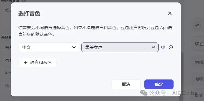 Coze 扣子开发指南：搭建一个免费的微信公众号 AI 客服