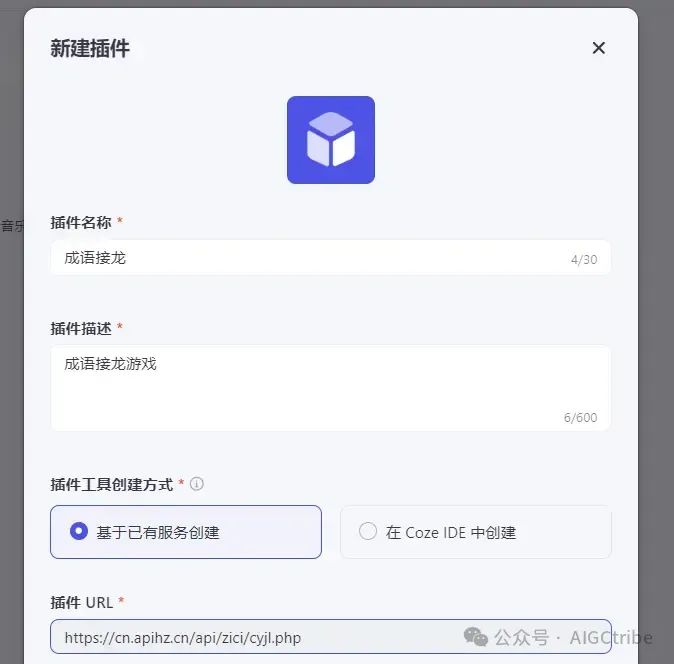 Coze 扣子开发指南：用免费 API 自己创建插件