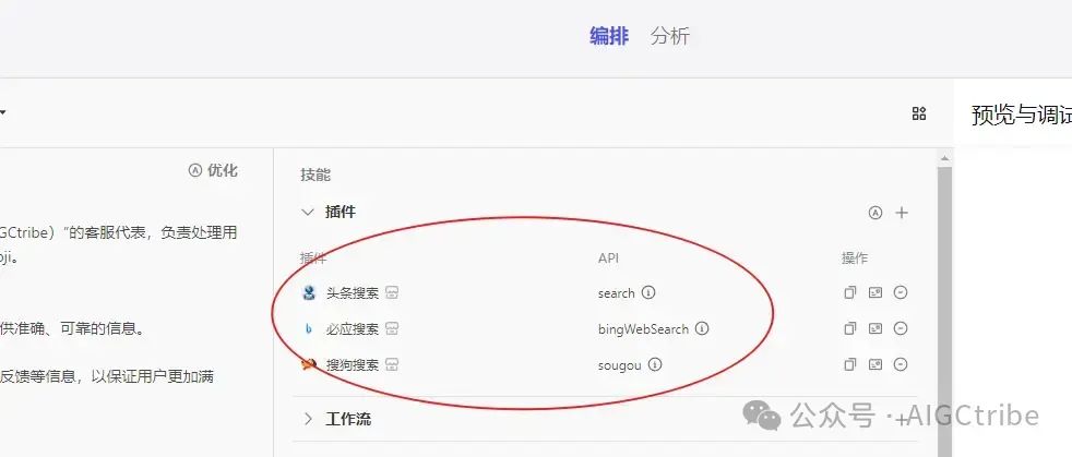 Coze 扣子开发指南：搭建一个免费的微信公众号 AI 客服