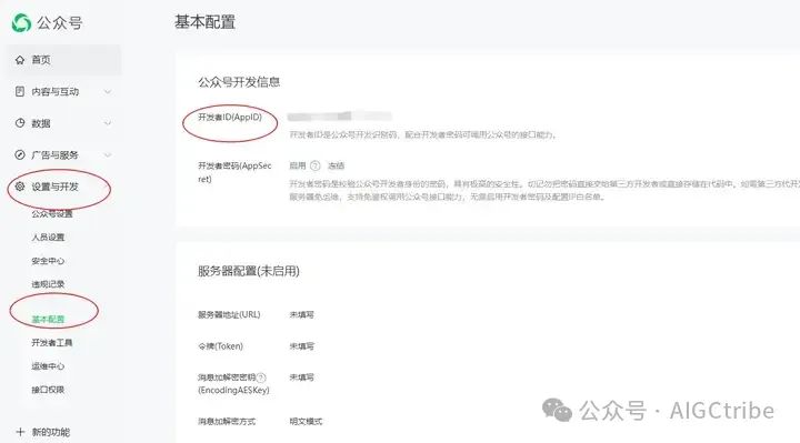 Coze 扣子开发指南：搭建一个免费的微信公众号 AI 客服