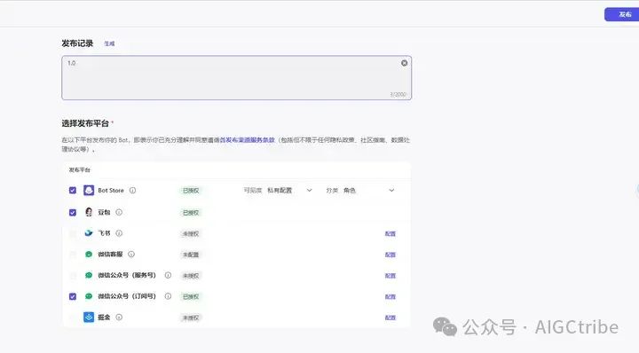 Coze 扣子开发指南：搭建一个免费的微信公众号 AI 客服