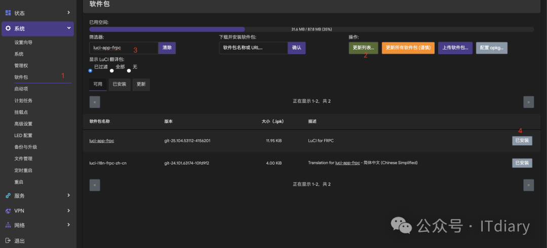 电信回收公网 ip，替代方案 frp