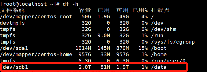 Linux 磁盘分区扩容方法详解