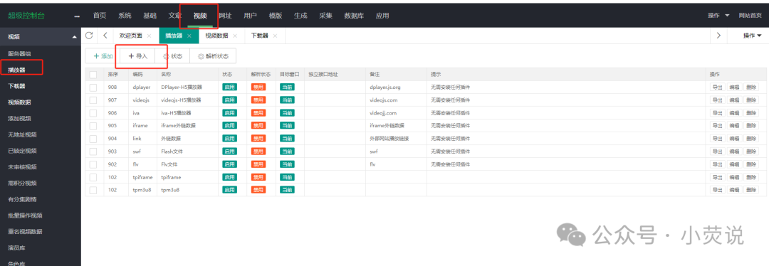 苹果 cms 搭建电影资源网站