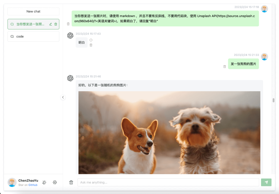 GitHub 项目推荐：搭建 ChatGPT 演示网页