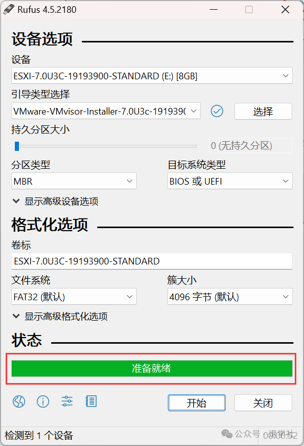 VMware ESXI7.0 的安装与配置