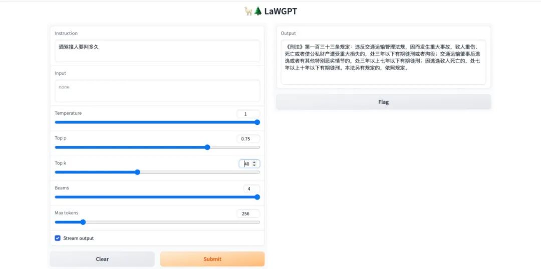 LaWGPT：基于中文法律知识的大语言模型，未来的私人法律专家