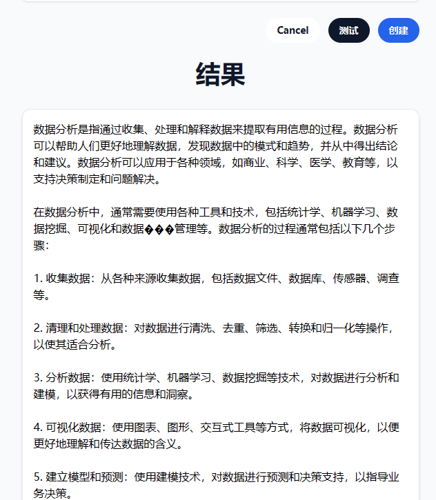 不用科学上网创建属于你自己的 ChatGPT 小应用