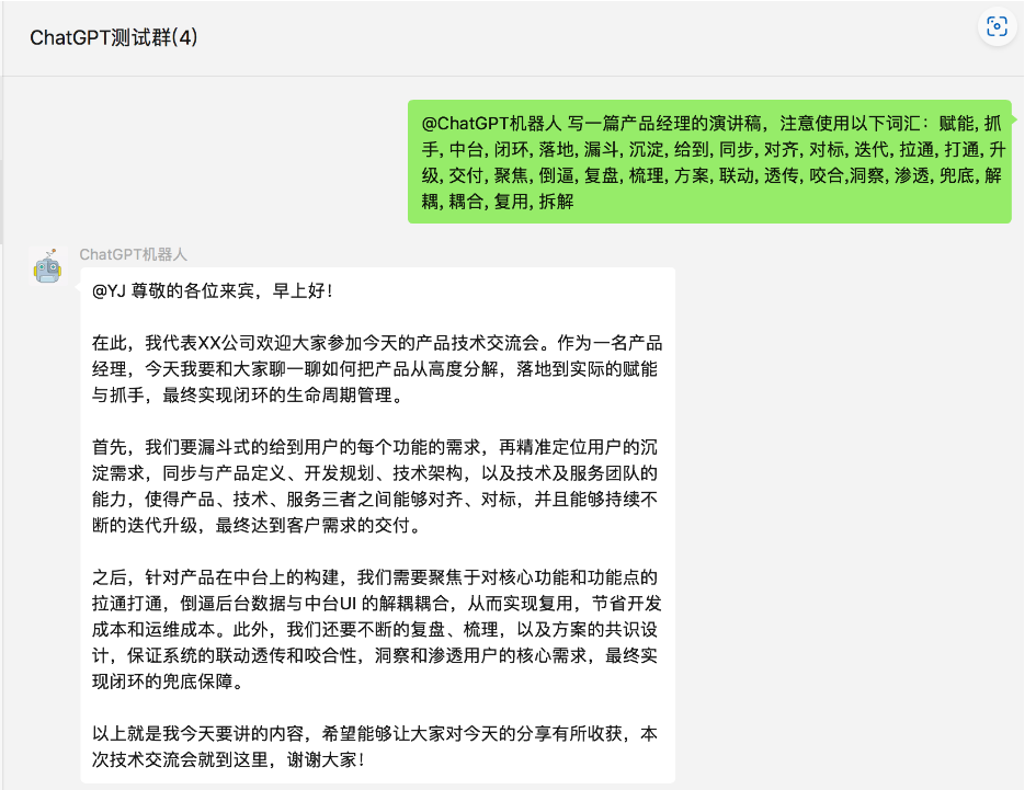 使用 ChatGPT 搭建微信聊天机器人