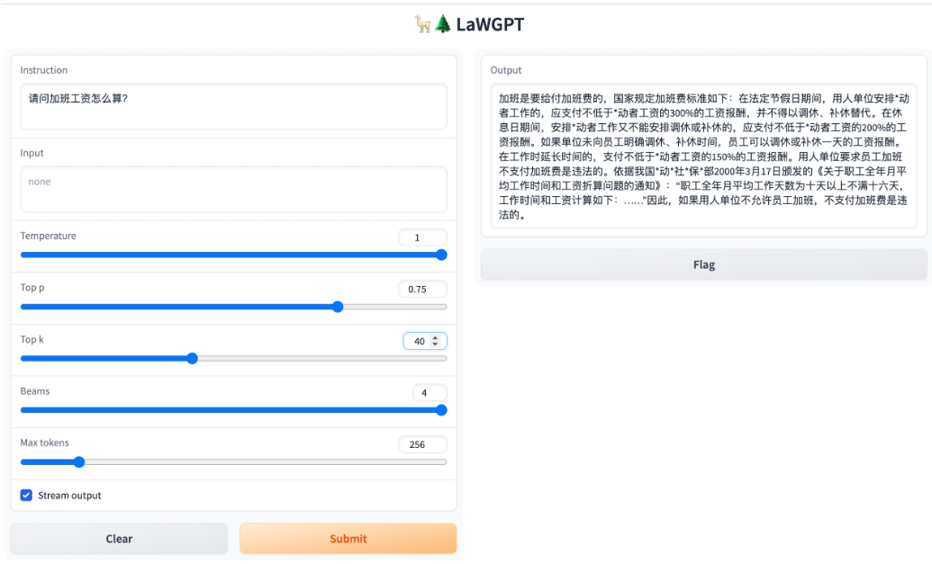 LaWGPT：基于中文法律知识的大语言模型，未来的私人法律专家