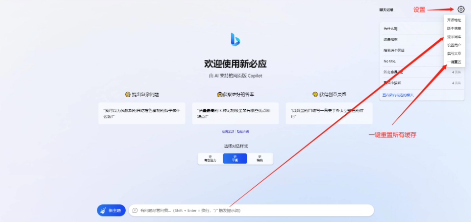 无需科学上网，直接访问 New Bing！开源了！