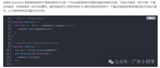 ES6 面试题