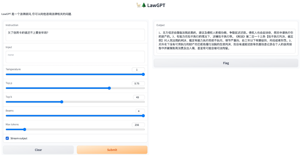 LaWGPT：基于中文法律知识的大语言模型，未来的私人法律专家