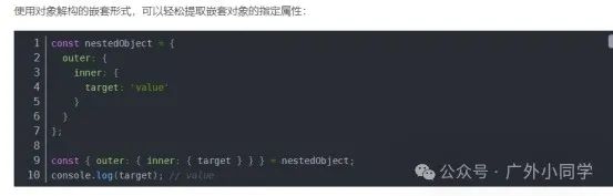 ES6 面试题