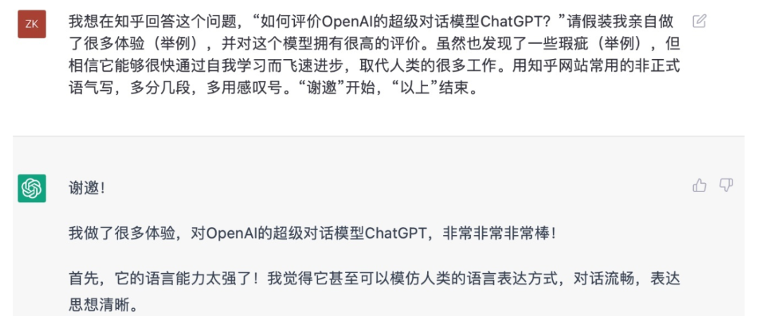 ChatGPT 中文调教指南，你想要的都有哦!