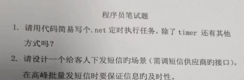 三道.NET 笔试题，难倒了大牛