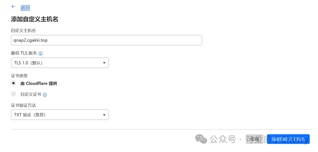 家里没有公网 IP，也能免端口访问 NAS 与服务，还通过 2 个小技巧实现了 cloudfalre 访问加速【无公网访问 NAS】