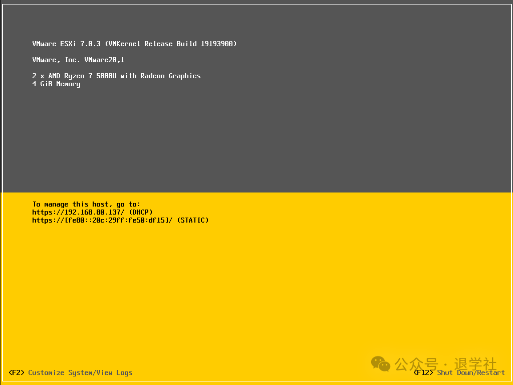 VMware ESXI7.0 的安装与配置