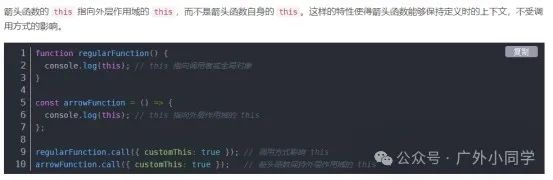 ES6 面试题