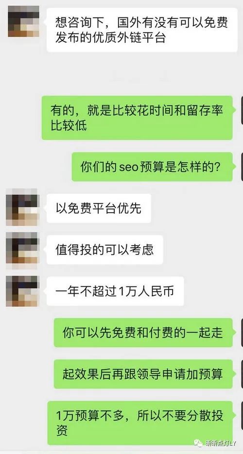 一年只有 1 万预算，怎么做 SEO 外链？