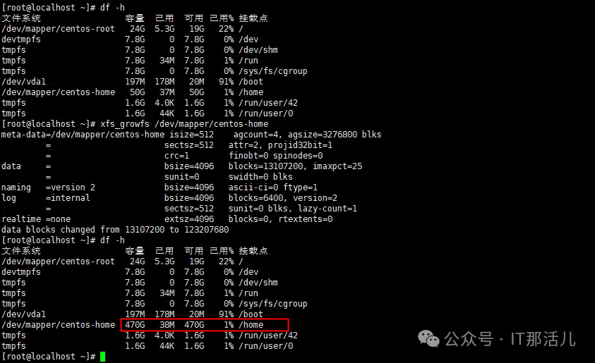 CentOS7 利用 LVM 实现动态扩容