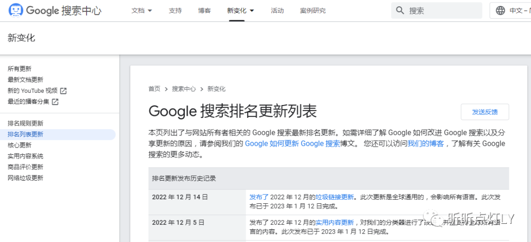 跨境电商独立站新手免费学习谷歌 SEO 知识的平台