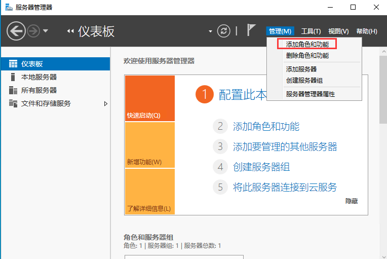 Windows Server2022 AD 域控安装过程