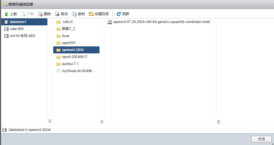 esxi 虚拟机快速安装 openwrt