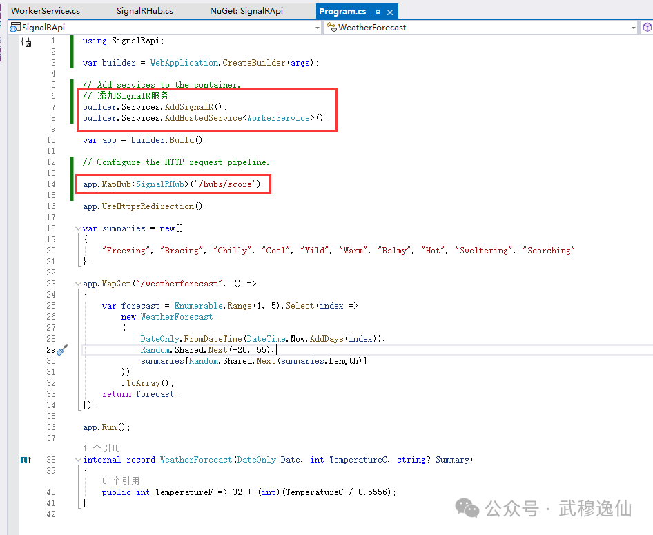 在.NET Core 中集成 SignalR 实现实时通知的 API 应用