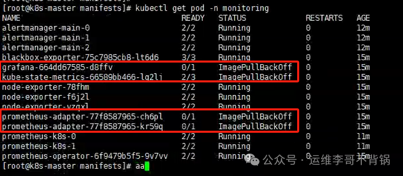 K8S 集群源码部署 Prometheus 监控（附有常用监控模板）