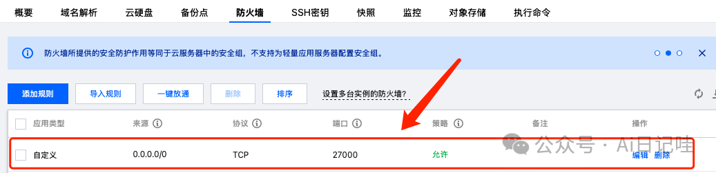 手把手教你自己搭建一套内网穿透服务，远程访问内网任意服务，隐私安全，保姆级！