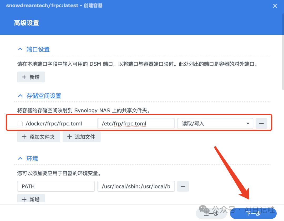 手把手教你自己搭建一套内网穿透服务，远程访问内网任意服务，隐私安全，保姆级！